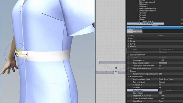 Электронный манекен - Оформление. Пояс смотреть онлайн