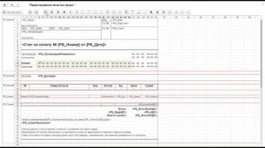 31. Редактор печатных форм в программе "Производство доборных элементов"