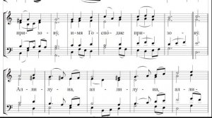 🎼 "Чашу спасения прииму" А. К. Лядов (альт)