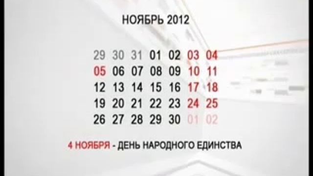 Ноябрь 2013 год. Ноябрь 2013 календарь. Ноябрь 2013. Ноябрь 2013 года календарь. 1 Ноября 2013 день недели.