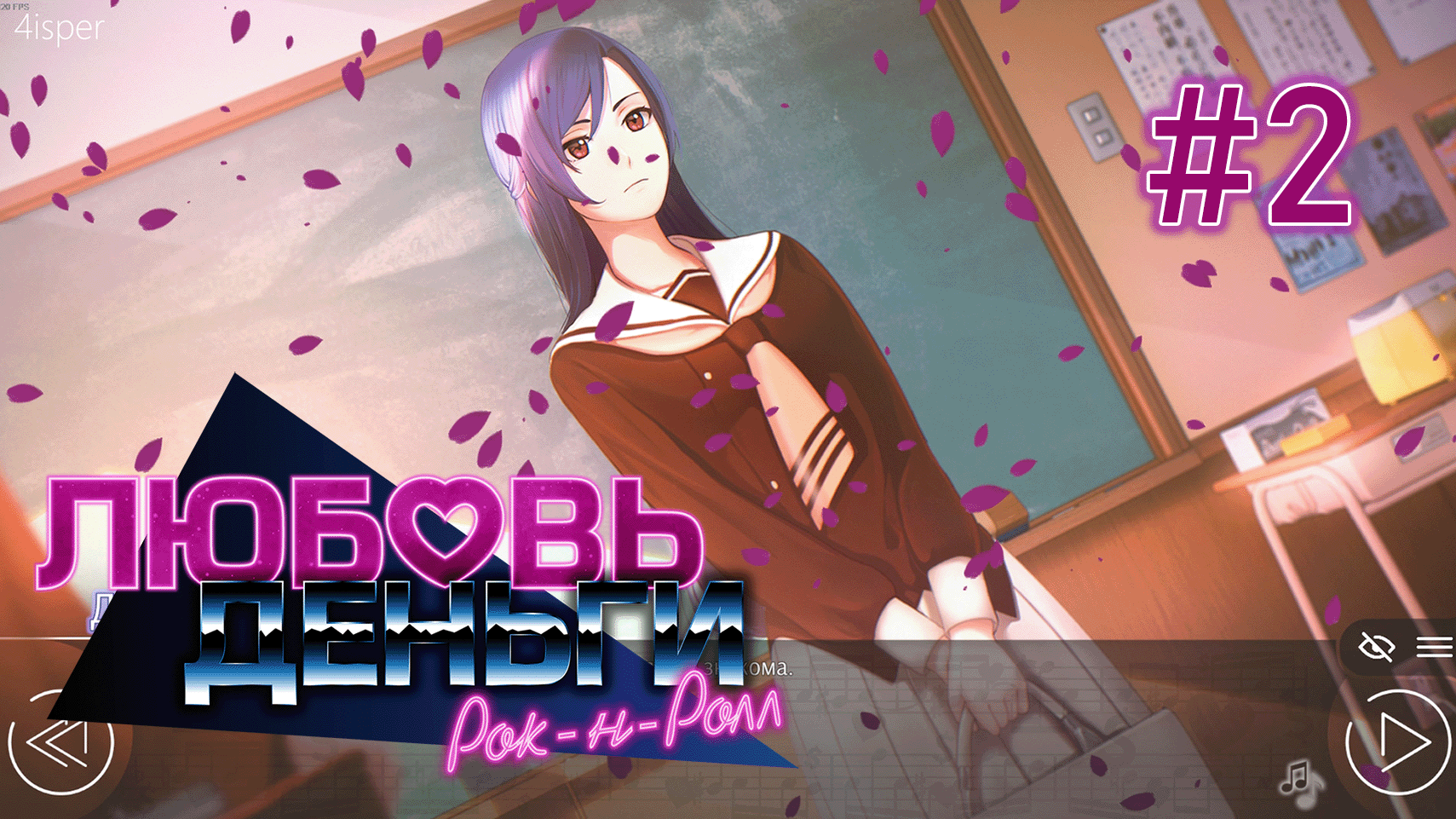 Старая знакомая | Любовь, Деньги, Рок-н-Ролл #2 смотреть онлайн