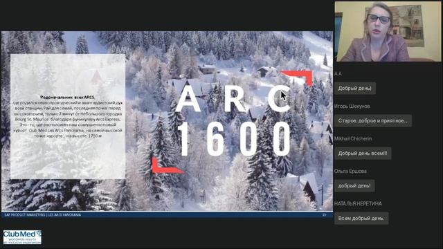 Club Med Les Arcs Panorama смотреть онлайн