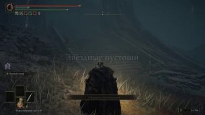 Elden Ring квест Миллисенты концовка бросаем вызов Миллисенте