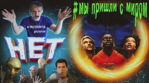 НЕТ 2022 СТИХОСТЁБ ОТ INCOGNITA pictures