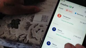 Как мы экономим на повседневных покупках получая кэшбэк от Едадил