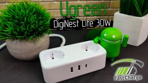 Ugreen DigiNest Life 30W - Сетевой удлинитель с встроенным ЗАРЯДНЫМ устройством МОЩЬНОСТЬЮ  30 Вт !