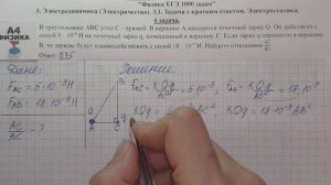 4 задача. 3. Электродинамика. Электричество. Электростатика. Физика. ЕГЭ 1000 задач. Демидова. ГДЗ.