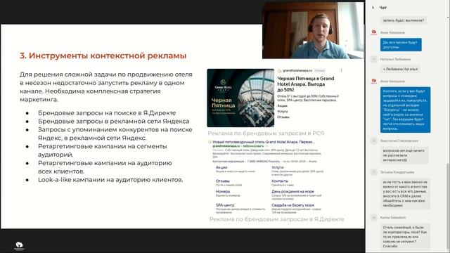 Как отелю увеличить загрузку и продажи в межсезонье? Николай Синякин, MediaNation