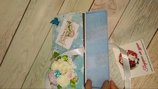 Купюрница для денежного подарка на свадьбу