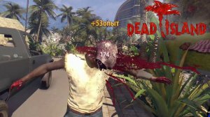 Dead island #3 | Секир башка