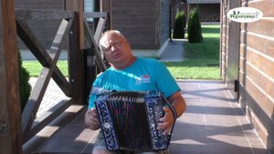 ГЕННАДИЙ СЮРСИН! ДОРОГАЯ МОЯ, ЗОЛОТАЮШКА! НАРОДНЫЙ, ЛЮБИМЫЙ, ЗОЛОТОЙ НАШ  ГАРМОНИСТ!