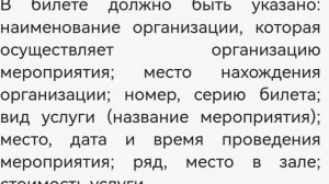 Как вернуть деньги за билет, если концерт  отменили