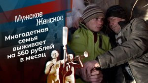 Без 100 грамм не разберешься. Мужское / Женское. Выпуск от 16.04.2021