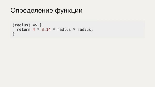 Введение в программирование JavaScript / #4 урок - Функции