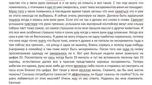 Как избавиться от ОКР в Германии? Лечение ОКР в Германии? Лечение ОКР метод Никитенко