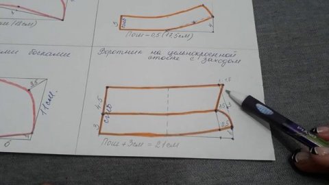 Построение воротников.mp4