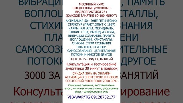 Очищение сознания, восстановление ауры, наполнение энергиями, расширение жизненного пространства