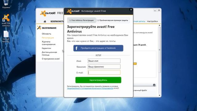 Как бесплатно зарегистрировать Avast!Free Antivirus 2015 смотреть онлайн