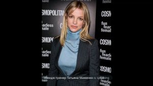 СТИЛЕВОЙ ТИПАЖ Бритни Спирс с Татьяной Маменко #СтилевыеТипажи