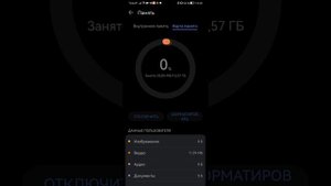 Как отформатировать карту памяти в Honor 9x