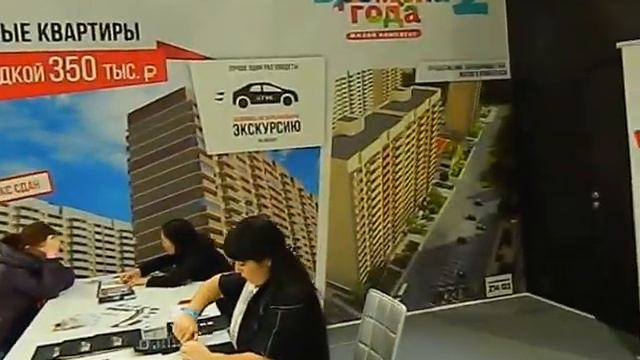 Ярмарка жилья Краснодар март 2016 ч.1 смотреть онлайн