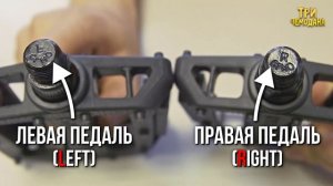 Как снять и установить педали велосипеда