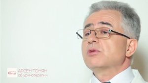 Об уринотерапии