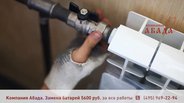 Менять ли батарею-гармошку? Ответ от Абада-Групп.