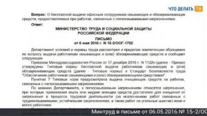 Обеспечительный платёж и налог на прибыль, бесплатное мыло, средства связи
