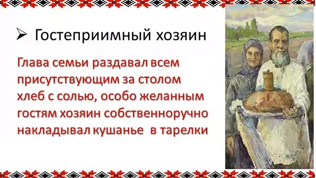 Вспомним старые обычаи! Вспомним нашу старину!