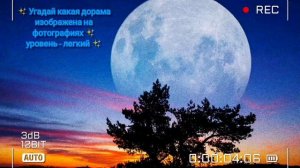 ✨Новая рубрика, Угадай какая дорама ✨