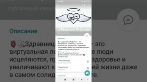 ПРОЕКТ ЗДРАВНИЦА РАФАИЛА | ПОДПИСЫВАЙТЕСЬ НА МОЙ ТГ-КАНАЛ