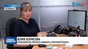Начисления за электричество появились в личном кабинете