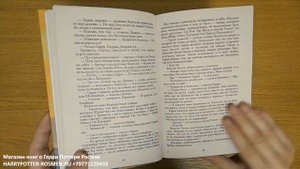 Обзор книг Гарри Поттер Росмэн