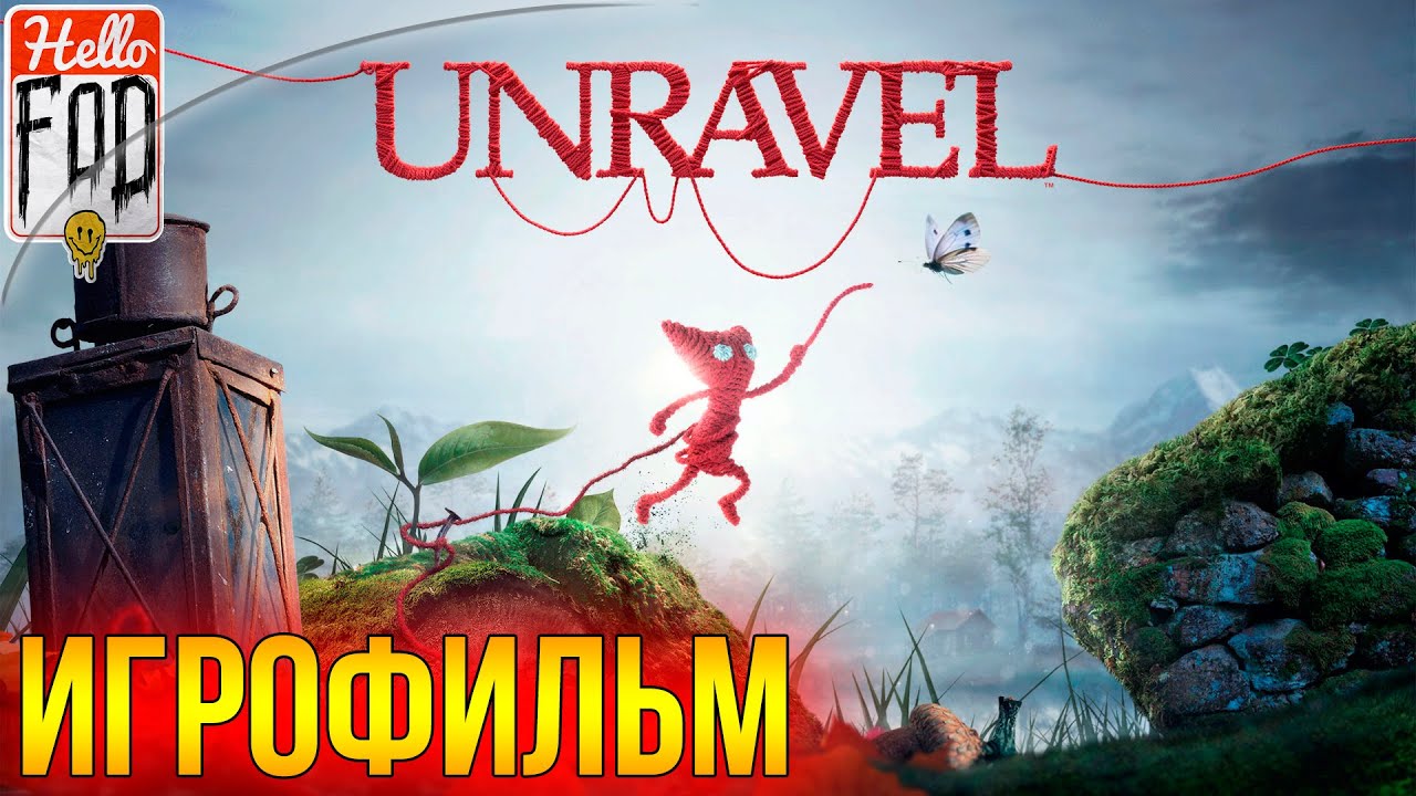 Unravel™ ➤  Полное прохождение ➤ Без комментариев..mp4