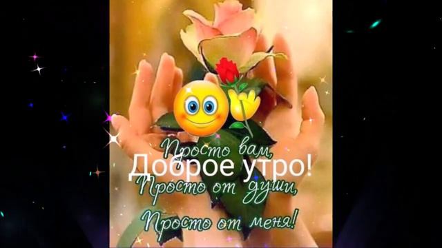 Красивого  утра    Кэтрин  Кэт   Переходы  Судьбы смотреть онлайн