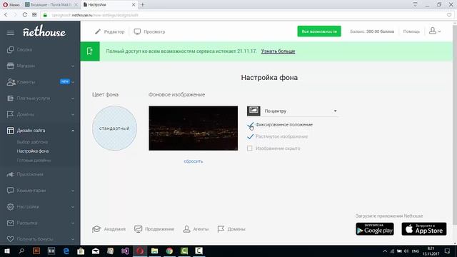 Создание сайта на Nethouse #3 Красивый слайдер и фон
