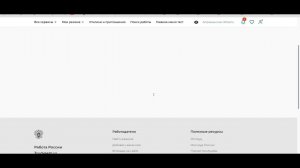 Проведение предварительной беседы с гражданином