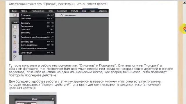 Фотошоп. Онлайн на Русском языке Бесплатно (Photoshop) смотреть онлайн