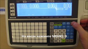 Подключение весов CL к ПК