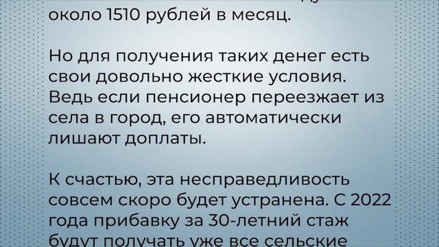 Пенсионерам с длительным стажем дадут новую выплату - 1 510 руб. в месяц! смотреть онлайн