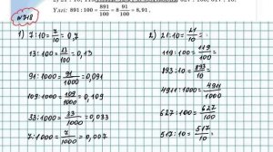 Математика 5-сынып 4.1 сабақ 716, 717, 718, 719, 720, 721, 722 есептер Алдамуратова