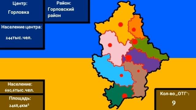 Новое административное деление Восточных, Днепропетровской и Запорожской областей Украины(часть 1.1