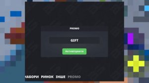 Крутые промокоды?? 2 часть. | BLOCK STRIKE |