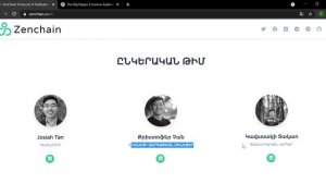 Վերանայում Zenchain նախագծի մասին