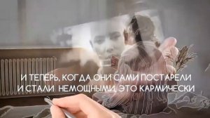 Причины ПЛОХОГО отношения к СТАРИКАМ