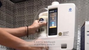 Замена фильтра для ионизатора LEVELUK K8