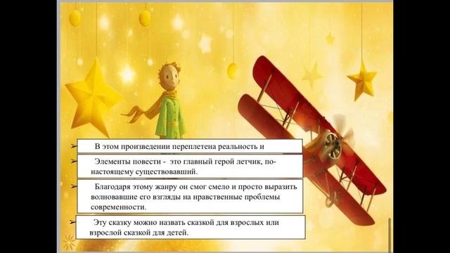 IV четверть, Литературное чтение, 4 класс, Урок №87 смотреть онлайн