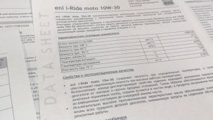 ООО Эни-центр:  Моторное масло Eni I-ride moto 10w-30 для 4х тактных мотоциклов и допуски JASO