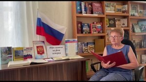 «Символы России: история развития»